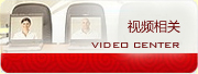 視頻相關(guān)