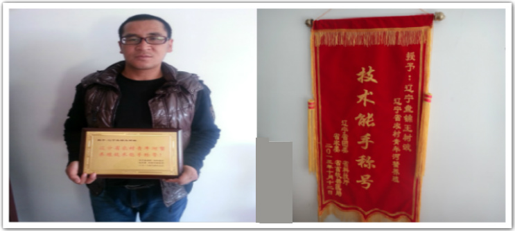 盤錦首屆河蟹養(yǎng)殖大賽最佳技術(shù)能手王樹波