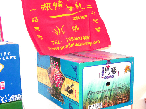 盤錦河蟹包裝圖片