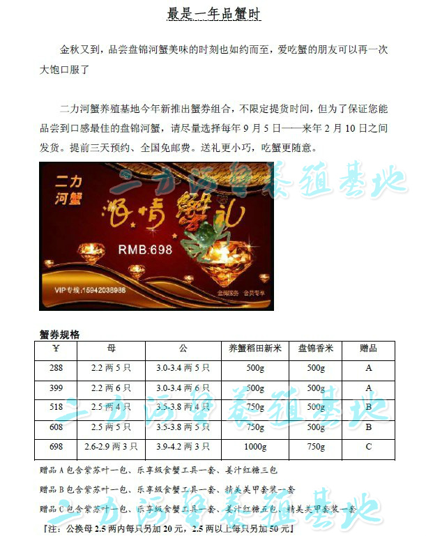 攜帶使用都很方便的蟹券