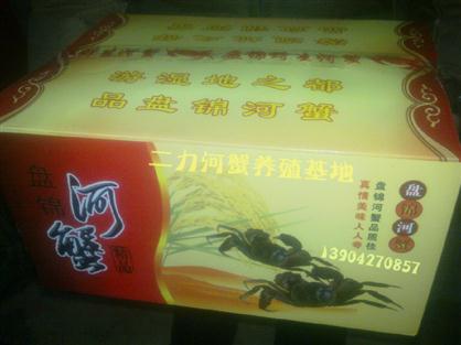 二力河蟹精美包裝